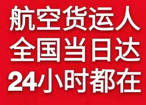 黔南荔波航空运输货物、航空货运:物流行业各岗位招聘
