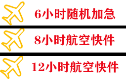 黔南荔波航空运输快递公司,专业空运当天件
